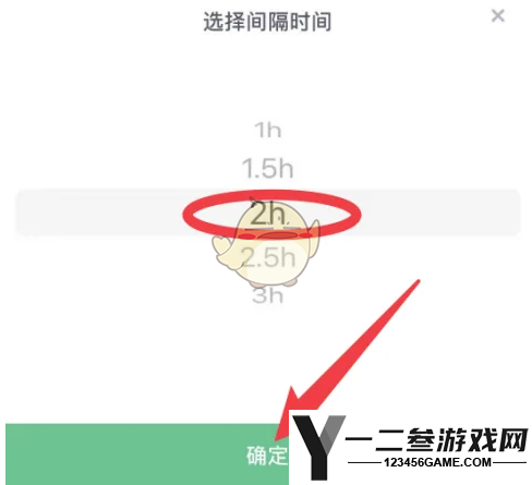 薄荷健康喝水提醒设置方法