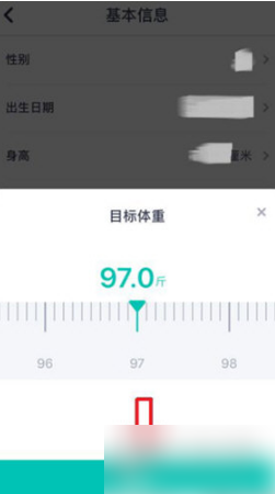 薄荷健康修改目标体重方法