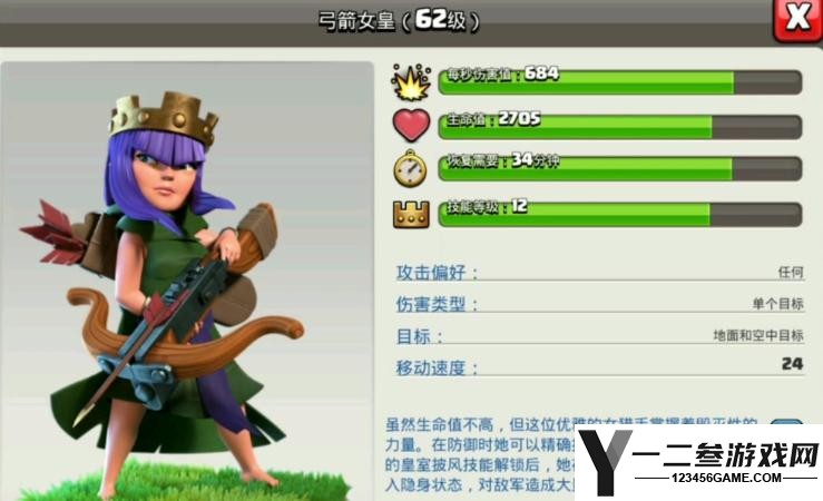 部落冲突英雄怎么配精灵