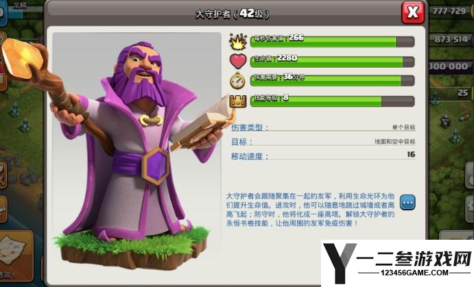 部落冲突英雄怎么配精灵