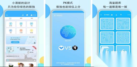免费数独游戏有哪些