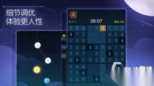 免费数独游戏有哪些