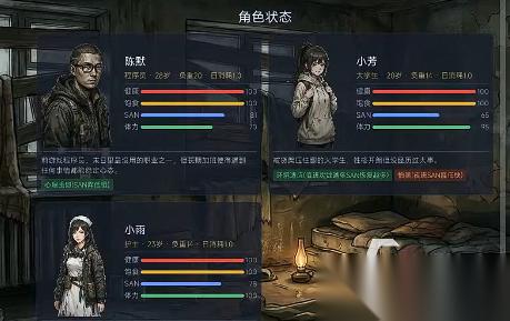 迷雾庇护所下载方法介绍