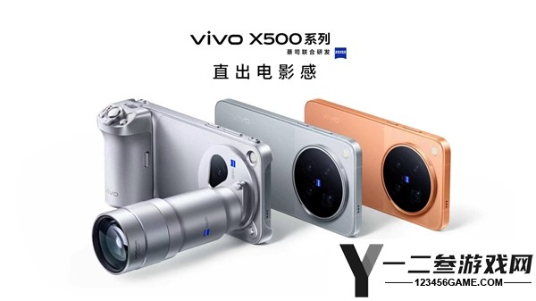 vivo X500系列正式发布:9月21日亮相,拍照与视频性能双双升级