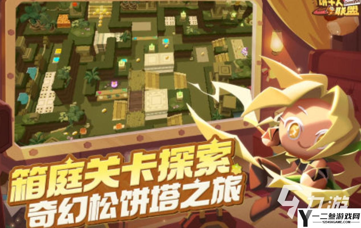 饼干人联盟国服下载途径介绍
