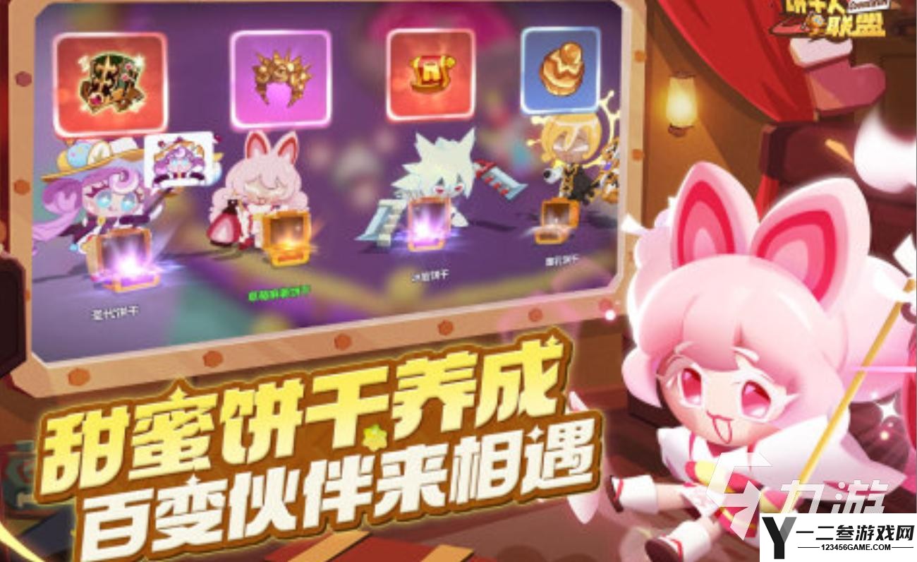饼干人联盟国服下载途径介绍