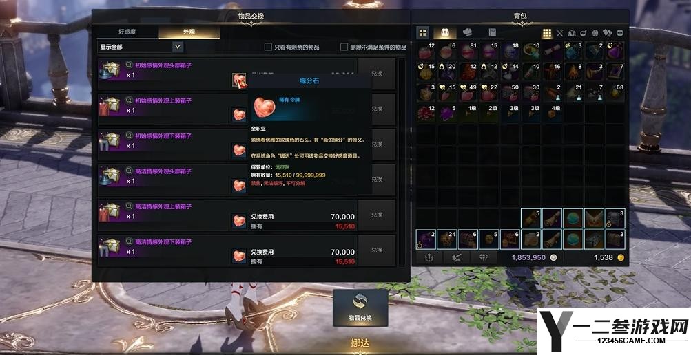 失落的方舟缘分石怎么获取