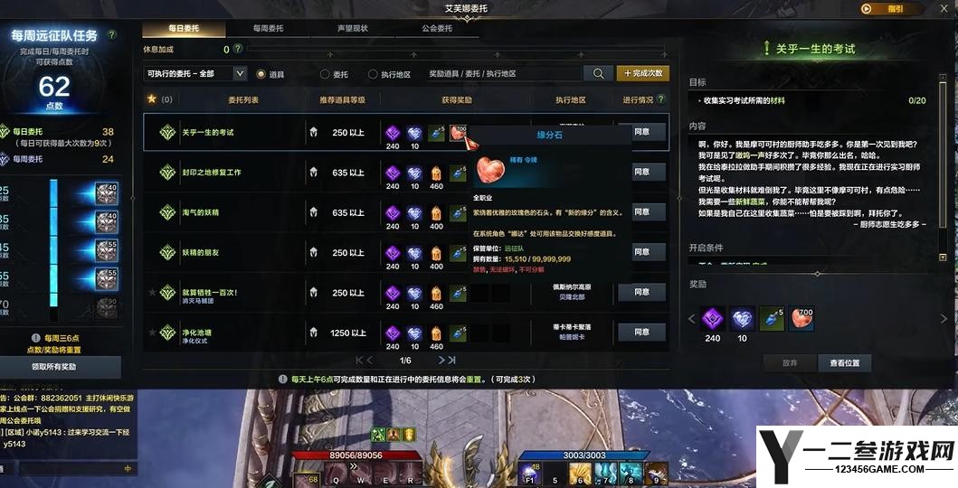 失落的方舟缘分石怎么获取