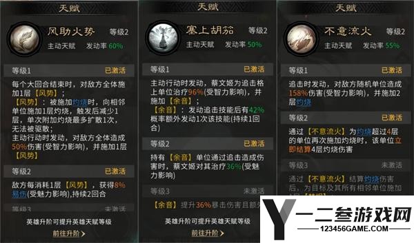 三国天下归心追击灼烧队玩法攻略
