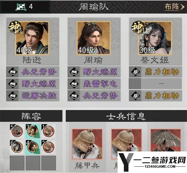 三国天下归心追击灼烧队玩法攻略