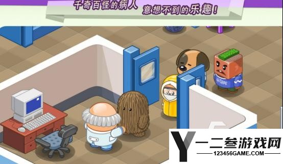 医院模拟经营游戏哪里下载