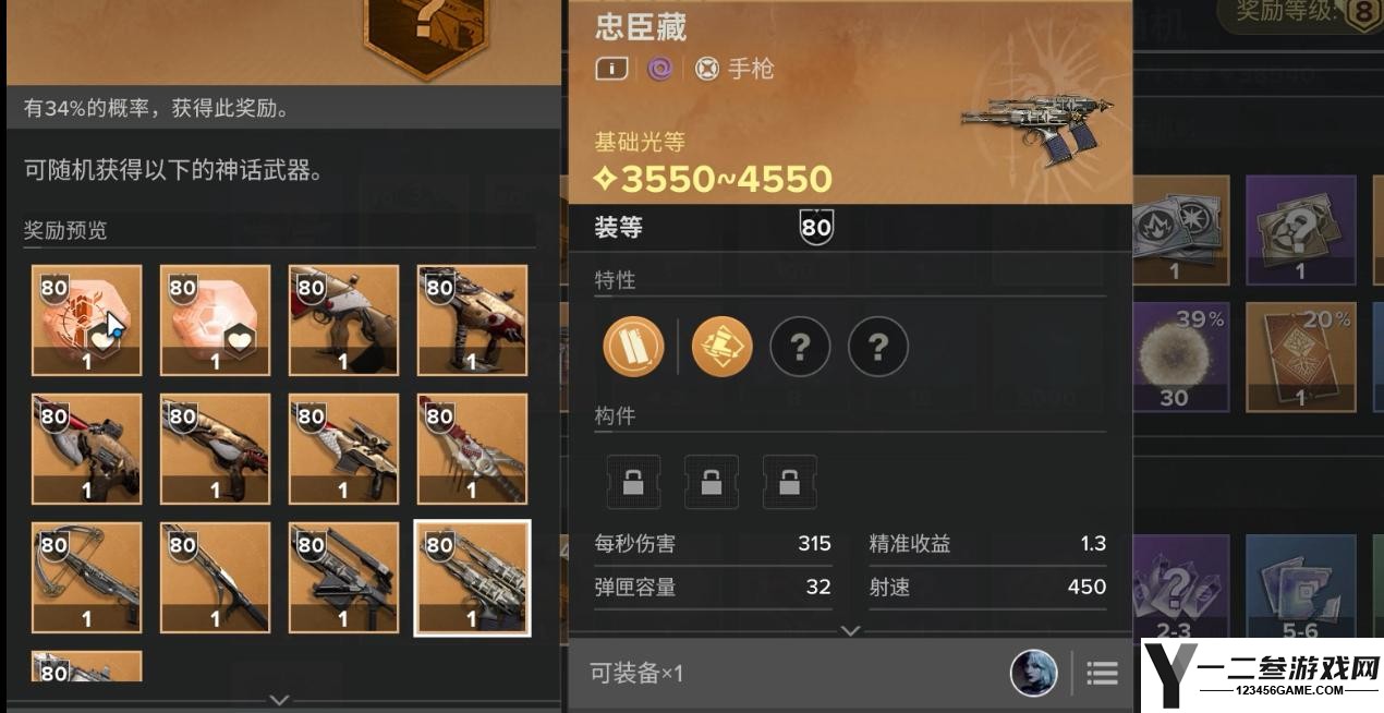 命运群星