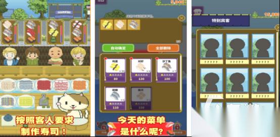 流行的饭团手游有哪些