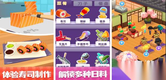 流行的饭团手游有哪些