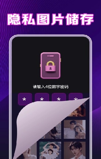 《.9.1免费版破解版：畅享无限功能与便利》