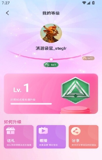 《麻椒直播:带你体验全新互动娱乐》