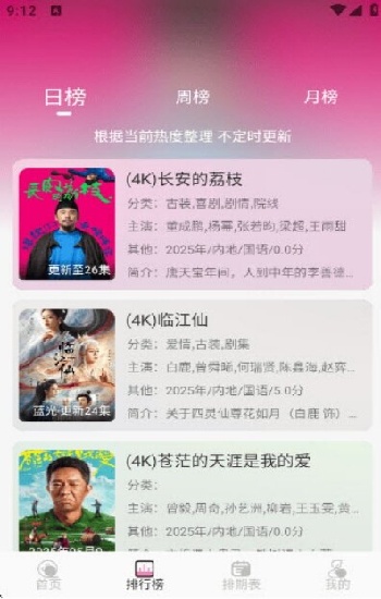 《秒播影视》：畅享无限精彩影视体验