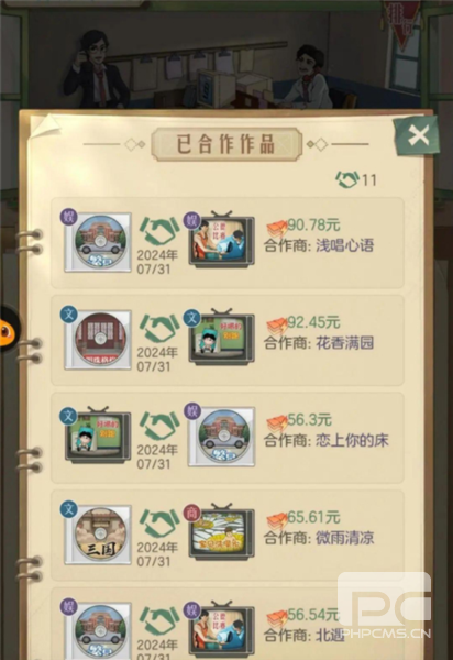时光杂货店苹果版游戏下载