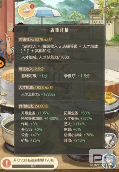 时光杂货店苹果版游戏下载