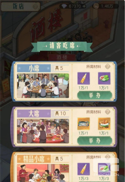时光杂货店苹果版游戏下载