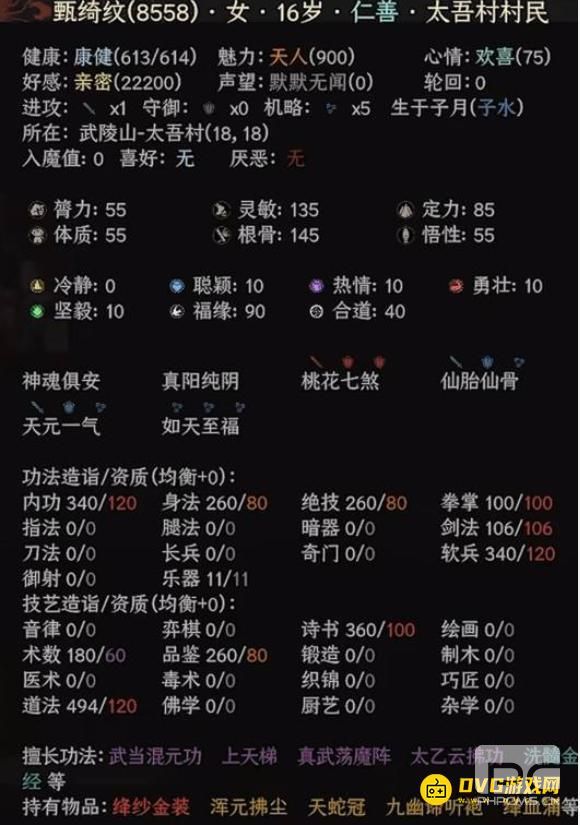 太吾绘卷天幕心帷甄错采怎样解锁