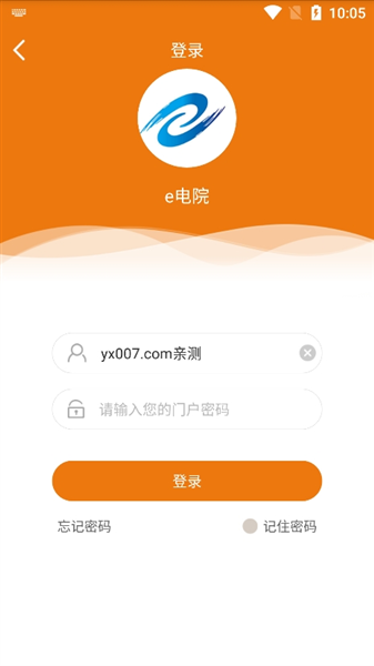 e电院最新版本app下载