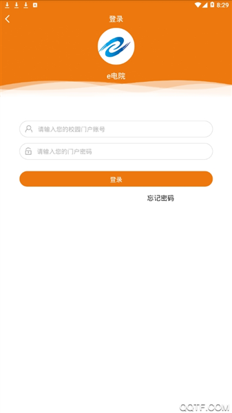 e电院最新版本app下载