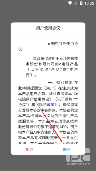e电院最新版本app下载