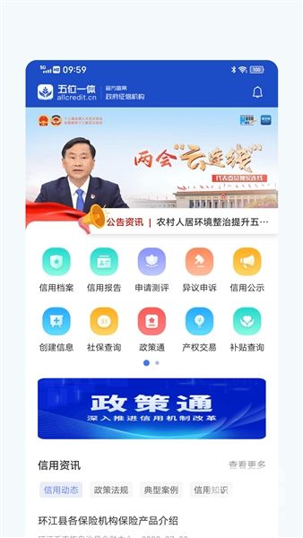 信惠乡村app下载