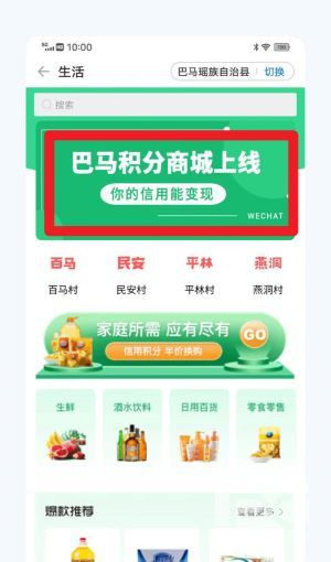 信惠乡村app下载