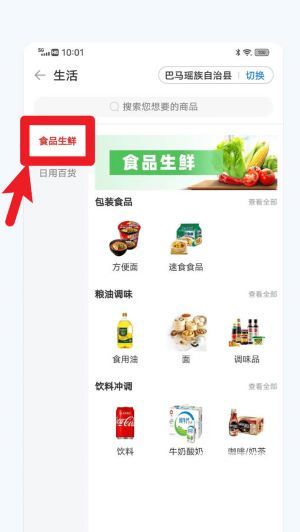 信惠乡村app下载