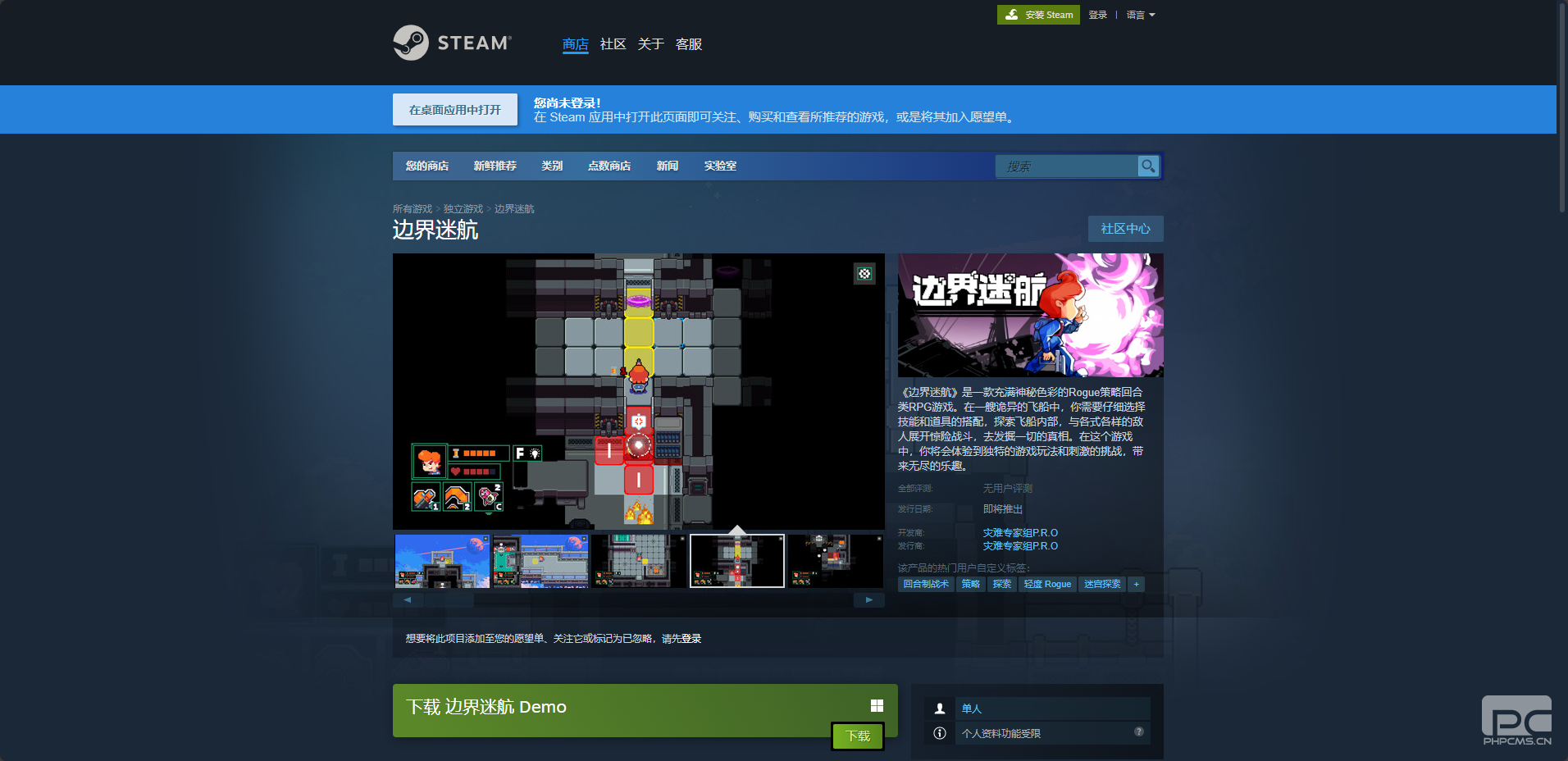 边界迷航游戏官网地址介绍
