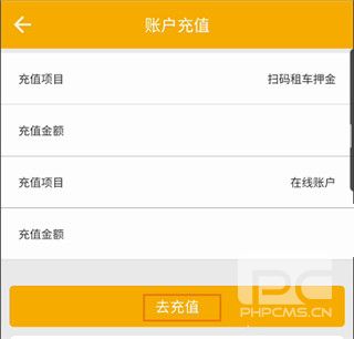 畅行南京公共自行车app下载