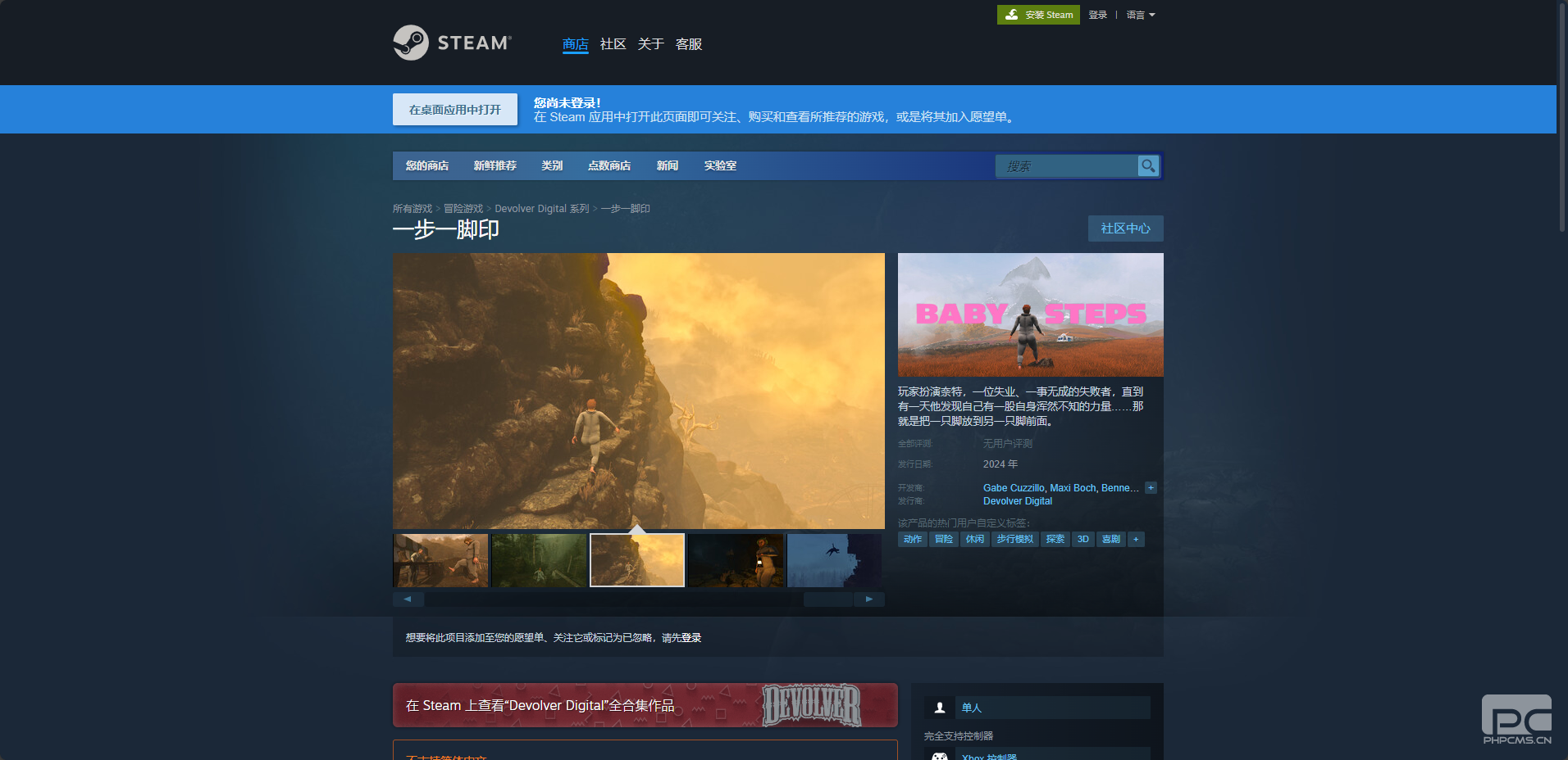 一步一脚印下载安装教程介绍