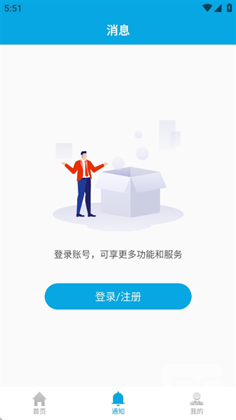 HILOOK监控手机版app下载