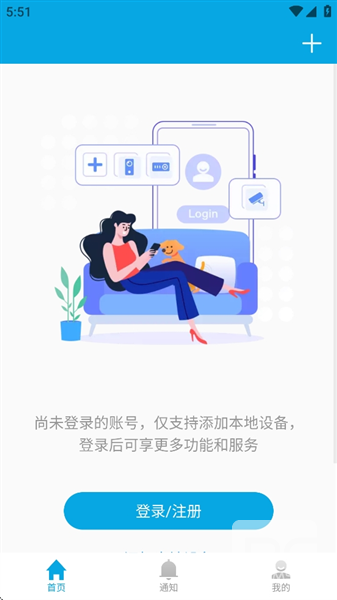 HILOOK监控手机版app下载