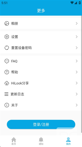 HILOOK监控手机版app下载