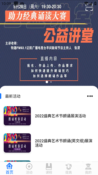学到汇官方版app下载