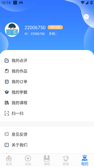 学到汇官方版app下载