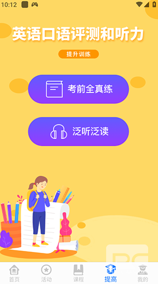 学到汇官方版app下载