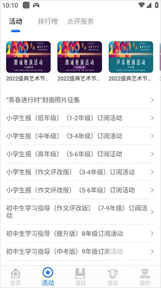 学到汇官方版app下载