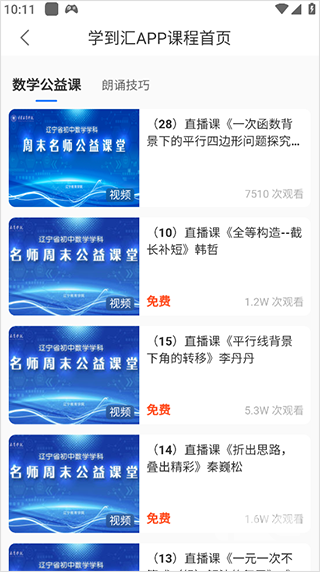 学到汇官方版app下载
