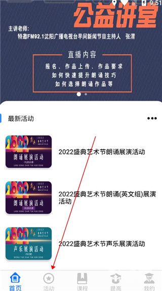 学到汇官方版app下载