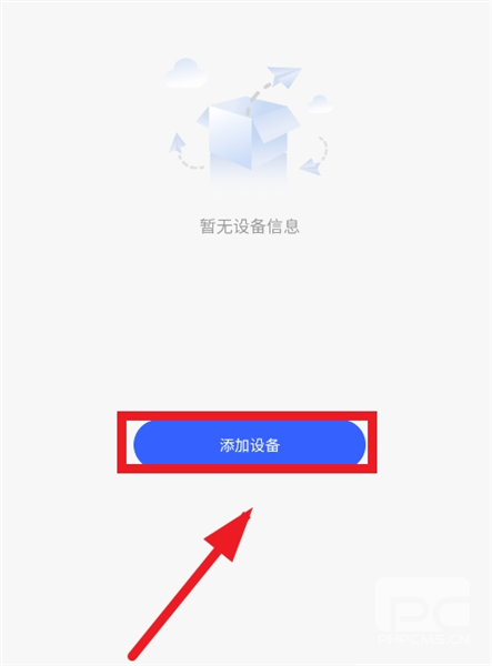 v720监控器app官方版app下载