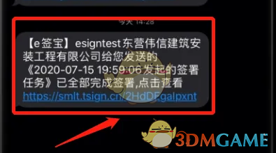 e签宝签字方法介绍