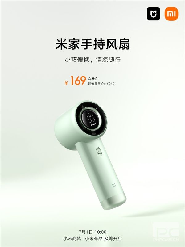 米家手持风扇绿色新款发布，169元，5米超远送风，打造小米生态爆款体验