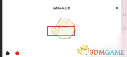 e签宝设置添加印章方法
