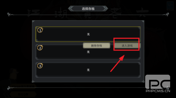 江湖黄老六无限金币版游戏下载