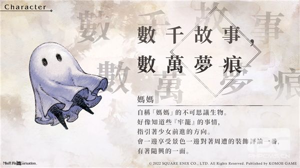尼尔重生游戏下载