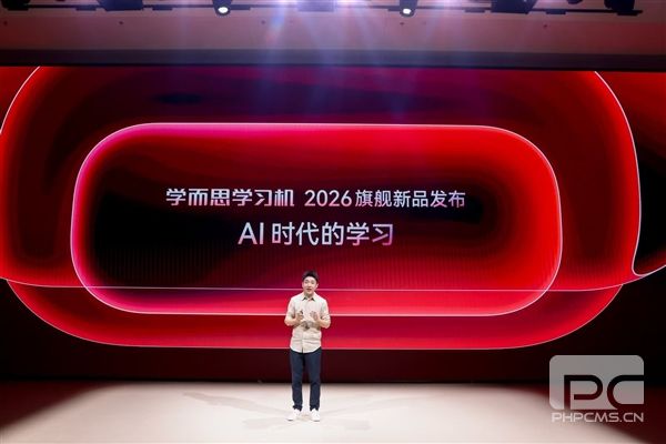 学而思推出全新T6系列旗舰学习机：AI家教助力学习提升